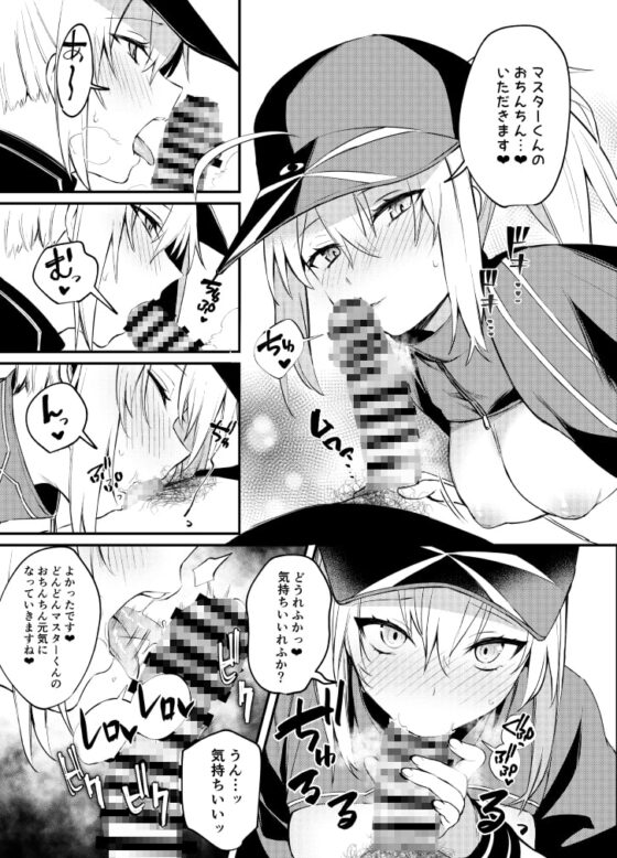 好きを教えてマスターくん [おせんべいの森] | DLsite 同人 - R18