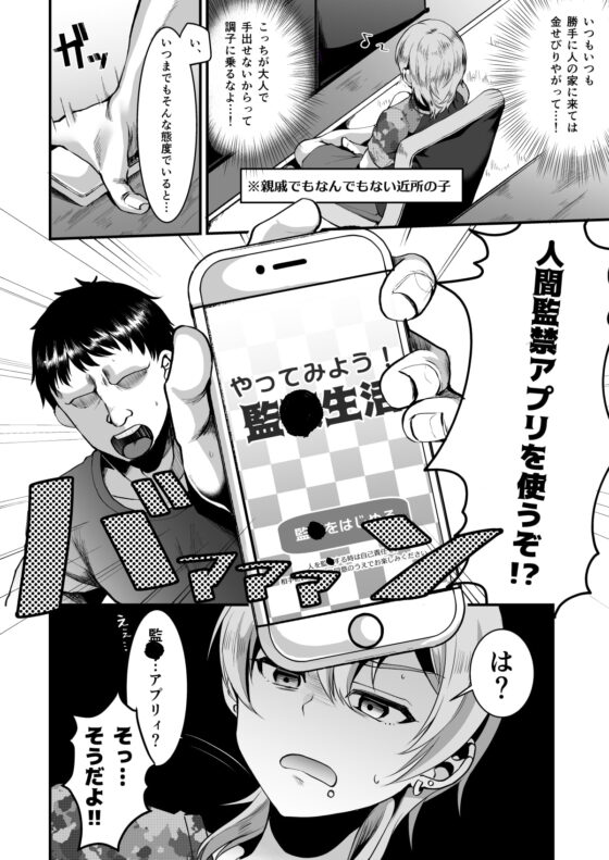 君をスマホに閉じ込めた。 [こめ農家] | DLsite 同人 - R18