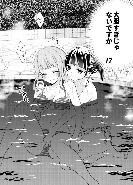 とろける女子湯3 [スイートピー&COCOA BREAK] | DLsite 同人 - R18