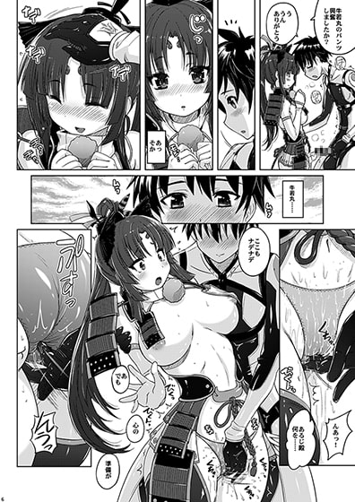 うしわか丸のパンツ [猫畑] | DLsite 同人 - R18