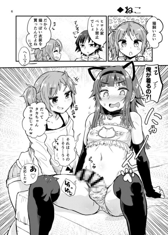 女装男子と男の娘 [蒟蒻鍋] | DLsite 同人 - R18