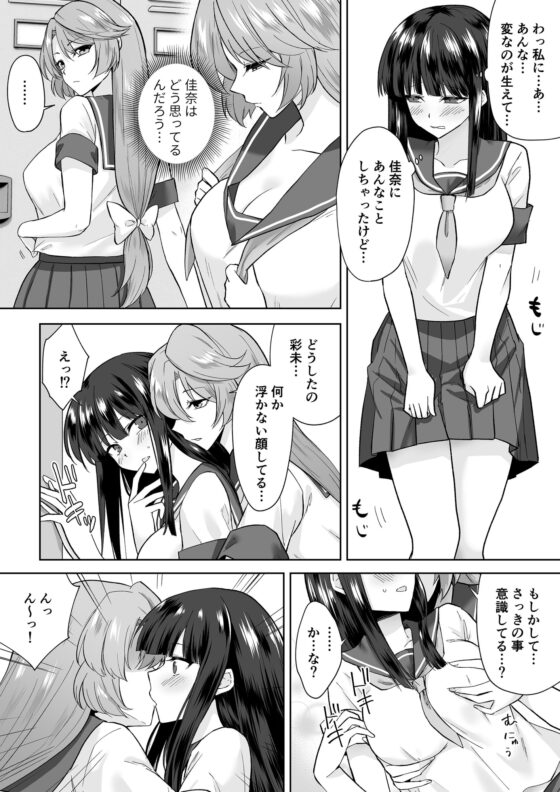 女子校生潜入ルポ2 ～犯罪者が女の子に憑依してみた～ [Marialite] | DLsite 同人 - R18