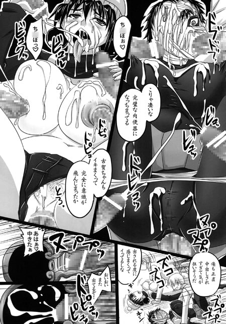 ROYAL めだか SCRAMBLE [のざらし] | DLsite 同人 - R18