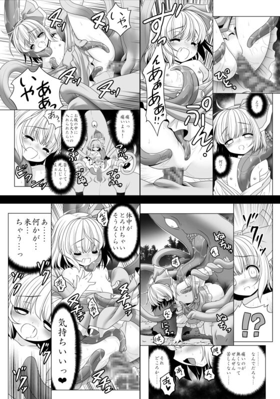 昔も今も人外交尾 [世捨人な漫画描き] | DLsite 同人 - R18