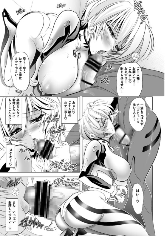 MASTER&SLAVE:II [瓦屋本舗] | DLsite 同人 - R18