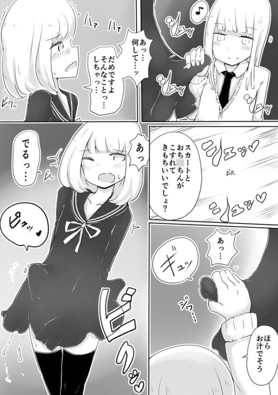 女装男子のつくりかた [むらさきにゃんこバー] | DLsite 同人 - R18