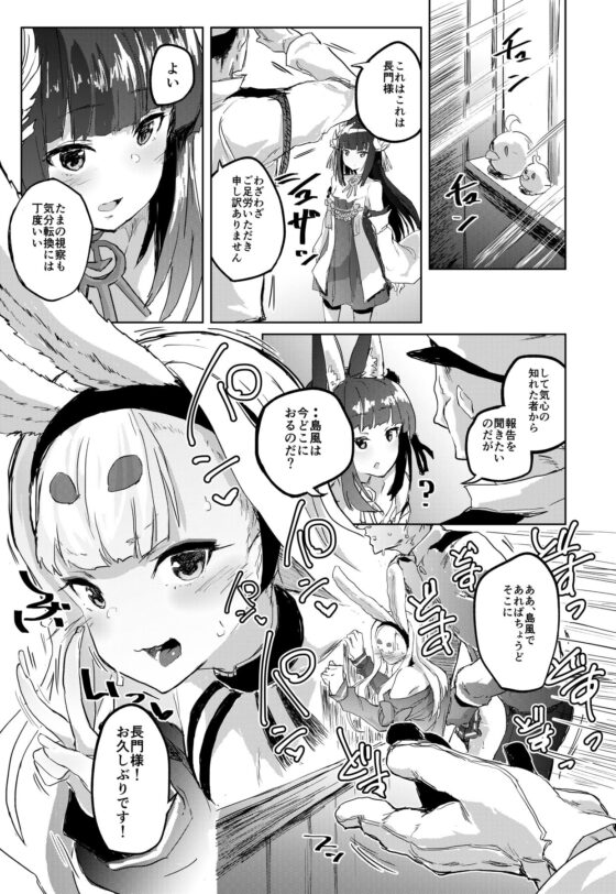 慰安艦島風 [ぬきどころ。] | DLsite 同人 - R18