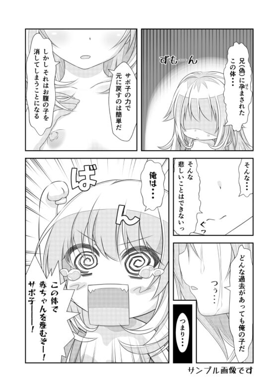 女体化チートが想像以上に万能すぎた その7 [なかよShiこよShi] | DLsite 同人 - R18