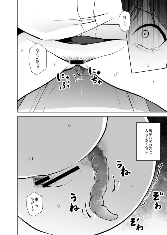 便所蟲 [てるてるがーる] | DLsite 同人 - R18