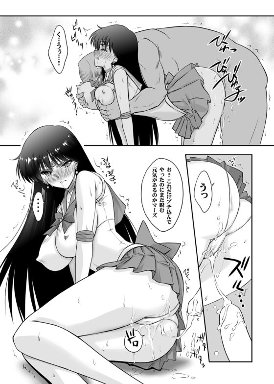 その星は汚されて2 [ブルーガーネット] | DLsite 同人 - R18