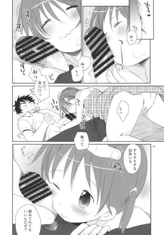 うちの妹が!!総集編 [おかだ亭] | DLsite 同人 - R18