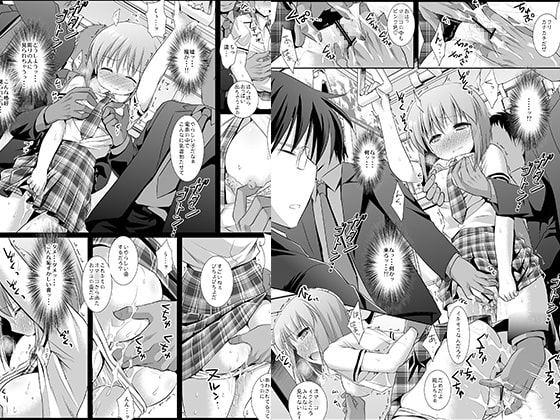 アイドル陵辱7雪歩痴漢 [ナギヤマスギ] | DLsite 同人 - R18