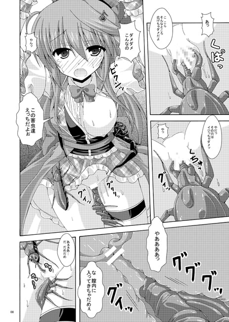 害虫達の光華祭 [ドリームプロジェクト] | DLsite 同人 - R18