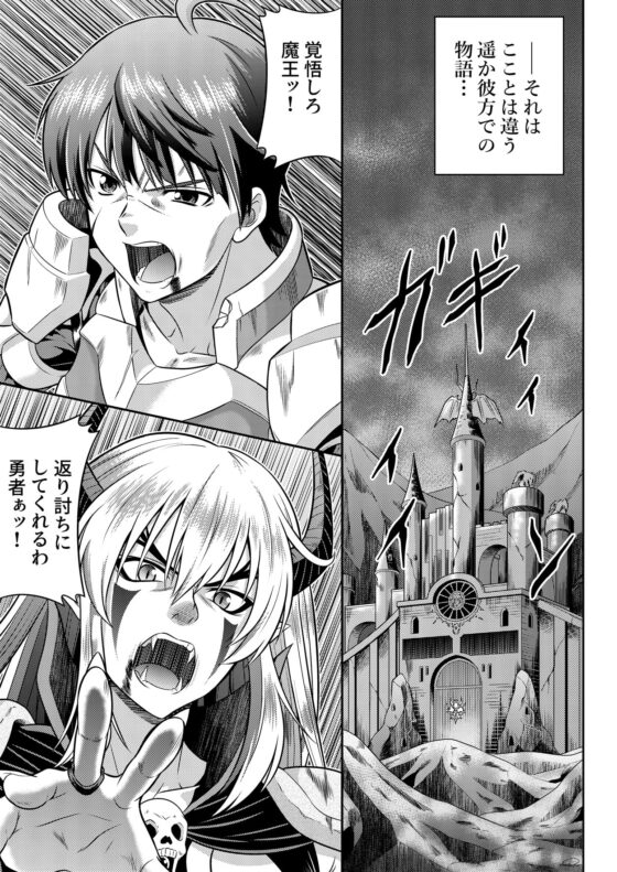 勇者と魔王現世でJKやってます! [TSFのF] | DLsite 同人 - R18