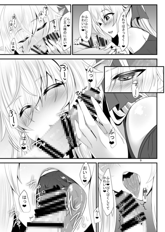 すきすきご主人様 ―エルフさんにえっちな下着で夜這いされたい― [そろのさん家] | DLsite 同人 - R18