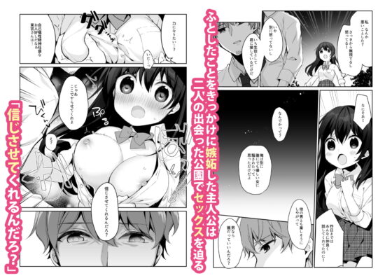 12歳差のヒミツ恋愛2 [ぷちめいぷる] | DLsite 同人 - R18