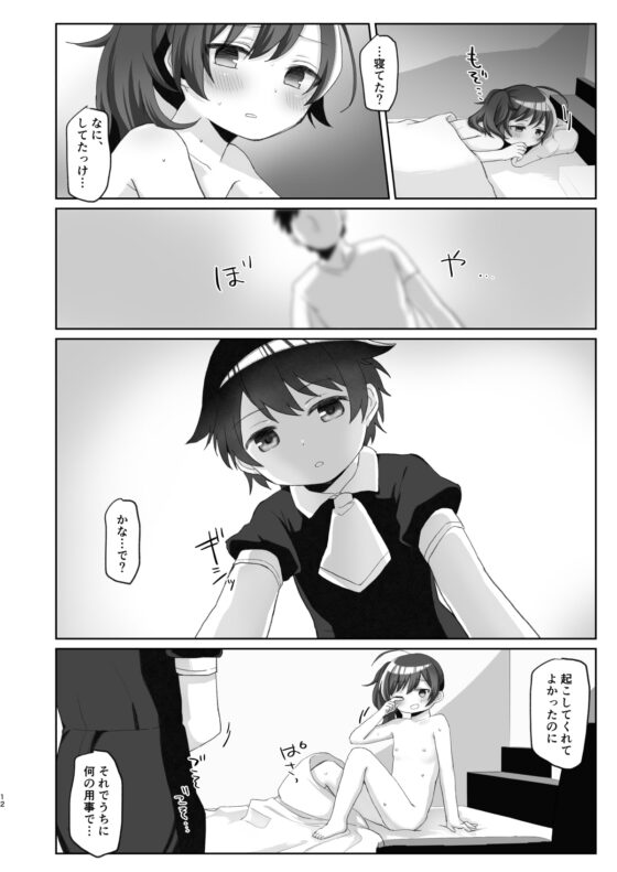 従順だが不感な妹を滅茶苦茶にイかせまくる [こみな屋] | DLsite 同人 - R18