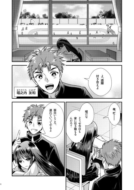【ボイスコミック付】TS娘はトレカで春を売る [Story Circle] | DLsite 同人 - R18