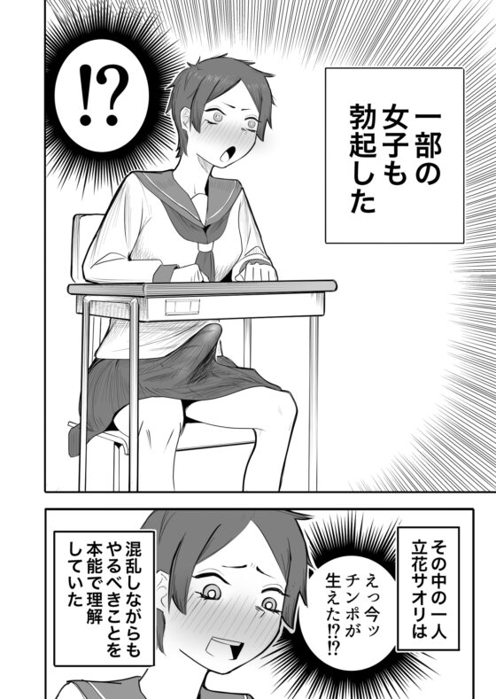 女が勃起するエロい身体 [フラットルリット] | DLsite 同人 - R18
