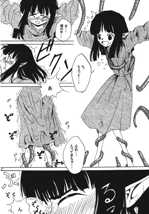 PROPUDIUM [カメムシ] | DLsite 同人 - R18