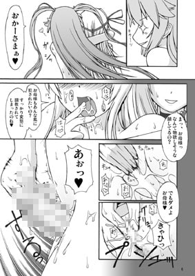ナコト射本6 [ランダム・パーツ] | DLsite 同人 - R18