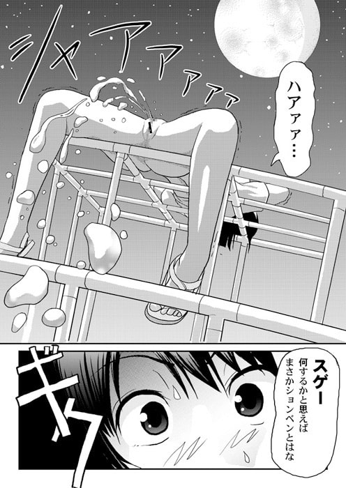 美紗里の沙智菜日記 [ちみはうす] | DLsite 同人 - R18