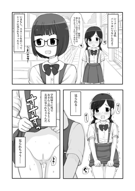 露出少女は振り向かない [Studio Gaudi] | DLsite 同人 - R18