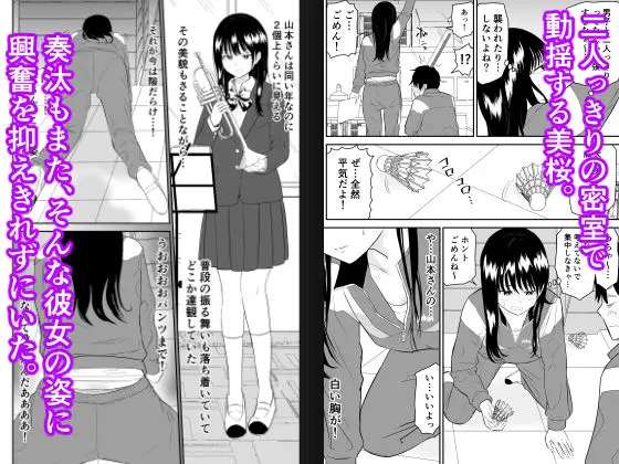 囚われの体育倉庫でクーデレ●●とくすぐりH!(虹照) - FANZA同人