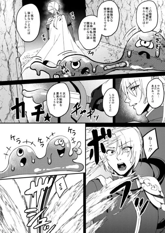 TS変化!?姦堕ETD!!!(花実ガ咲ク) - FANZA同人