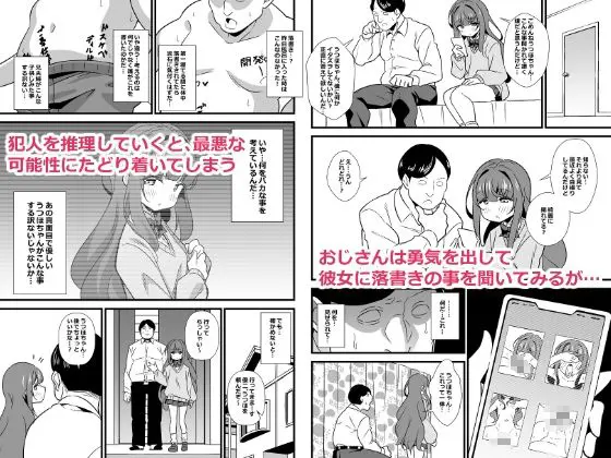 叔父催● 鈍感な叔父さんは盛りのついた姪っ子専用肉ディルド(サークルとこまや) - FANZA同人