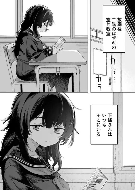 あの子は僕が好きじゃない 僕だけが気付いてたはずのロリ巨乳地味系文学少女(トリソルト) - FANZA同人
