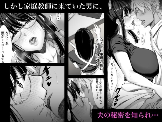 地味な人妻が年下チンポでマゾ堕ちする話 [チンパン部] | DLsite 同人 - R18