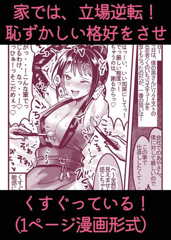 強気な僕の嫁はくすぐりに弱い! [とりはだんす] | DLsite 同人 - R18