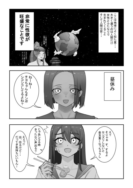 放課後ニセおマンコ [洞窟イカ] | DLsite 同人 - R18