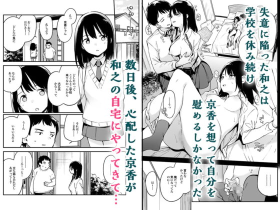 中出しレイプしても黙ってるならもっと早く犯せばよかった… [TOZAN:BU] | DLsite 同人 - R18