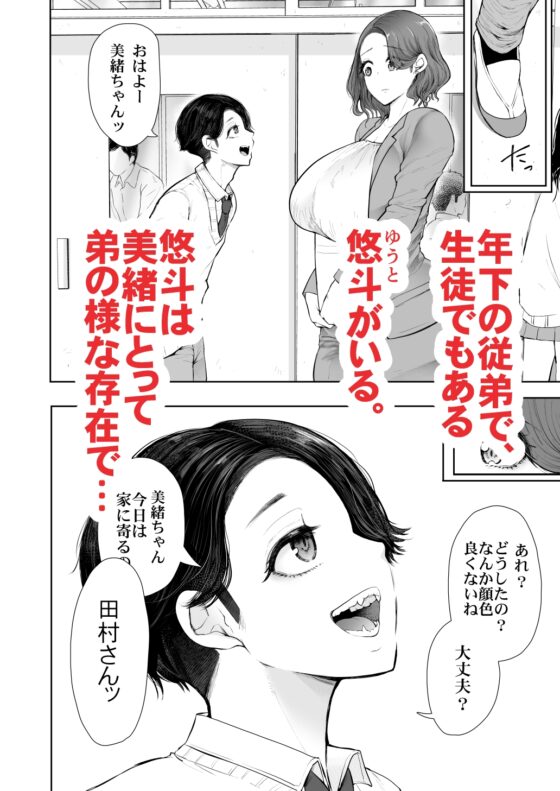 フラれ女教師は年下イトコに開発される [KNUCKLE HEAD] | DLsite 同人 - R18