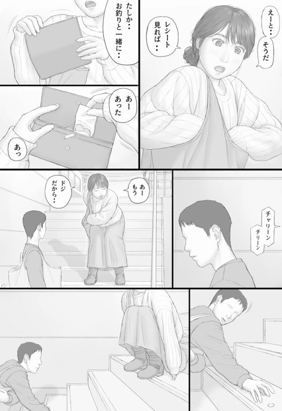 同居生活 後編 [マンガジゴク] | DLsite 同人 - R18