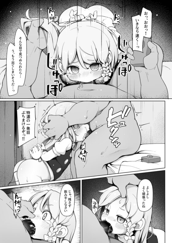 嫌々働かされてる魔理沙ちゃんと遊べるお店 [アパラチ屋] | DLsite 同人 - R18