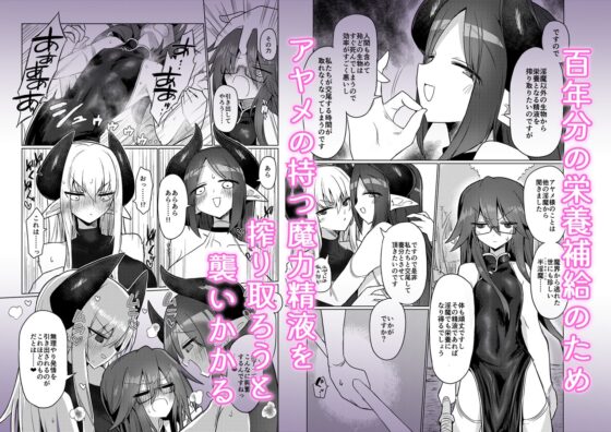 女淫魔なら当然生えてるよねッ!! [遮断活動] | DLsite 同人 - R18