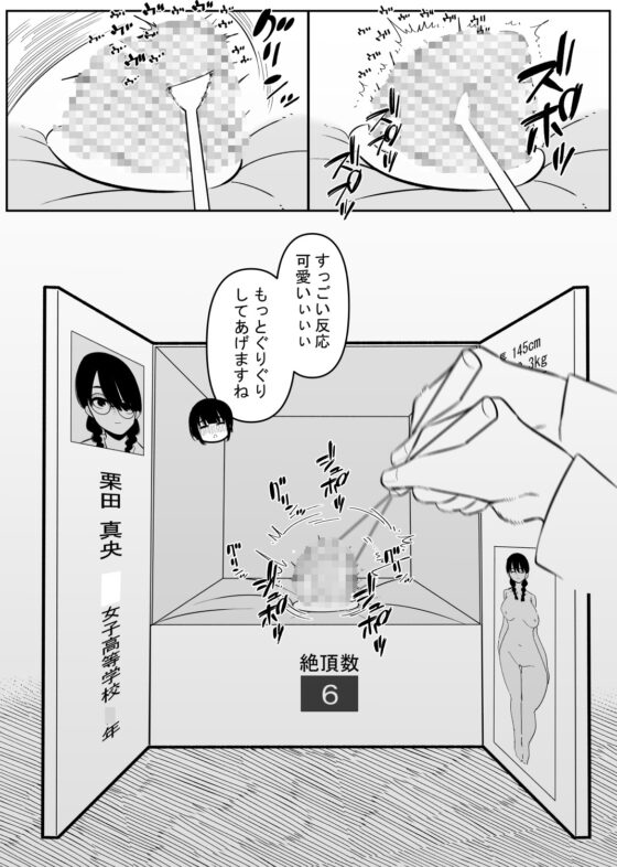 悪いお医者さんとクリボックス [蜂蜂蜂] | DLsite 同人 - R18