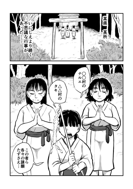 請願まぐわい勝負 [まよふん] | DLsite 同人 - R18