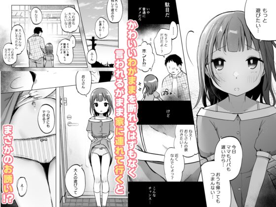 おじさんのおともだち [しぷおる] | DLsite 同人 - R18