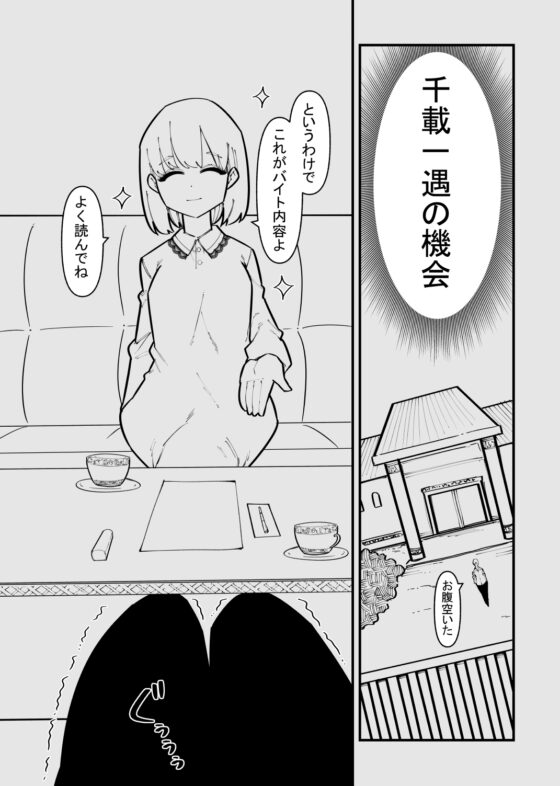 クリトリス貸し出したら・・・ [蜂蜂蜂] | DLsite 同人 - R18