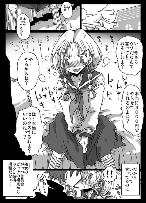 貞操逆転世界 [天原帝国] | DLsite 同人 - R18