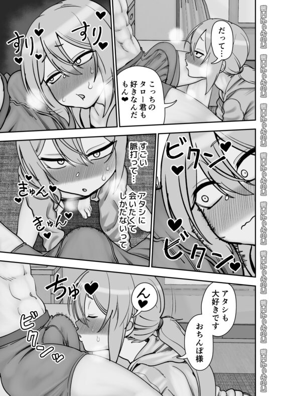 金髪ヤンチャ系な彼女との暮らし方4 [にらみっ子工場] | DLsite 同人 - R18