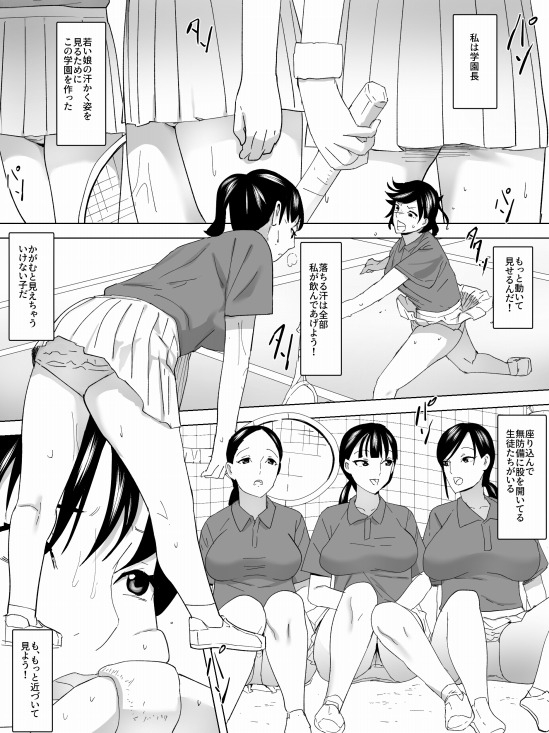 テニス部と女子便所～汗に濡れた下着覗き～ [三杯酢] | DLsite 同人 - R18