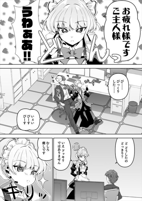 先生、とある国ではブルーはえっちな色だそうですよ。2 [窓の口笛吹き] | DLsite 同人 - R18