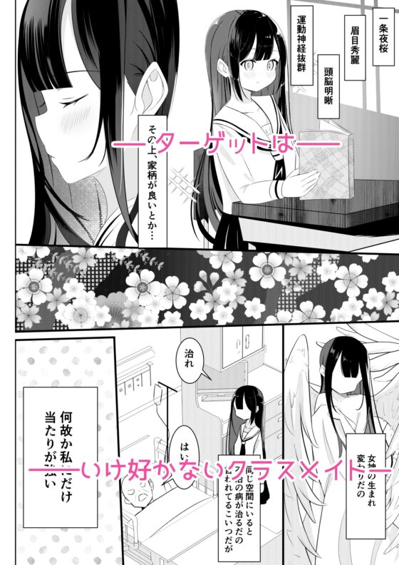 返り討ち百合セ〇クス [桜ゆう] | DLsite 同人 - R18