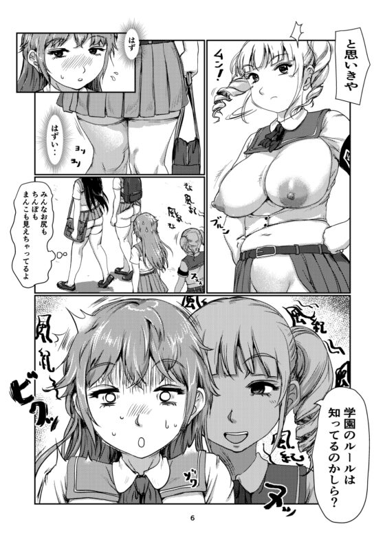 ふたなり風紀委員 [JERO] | DLsite 同人 - R18