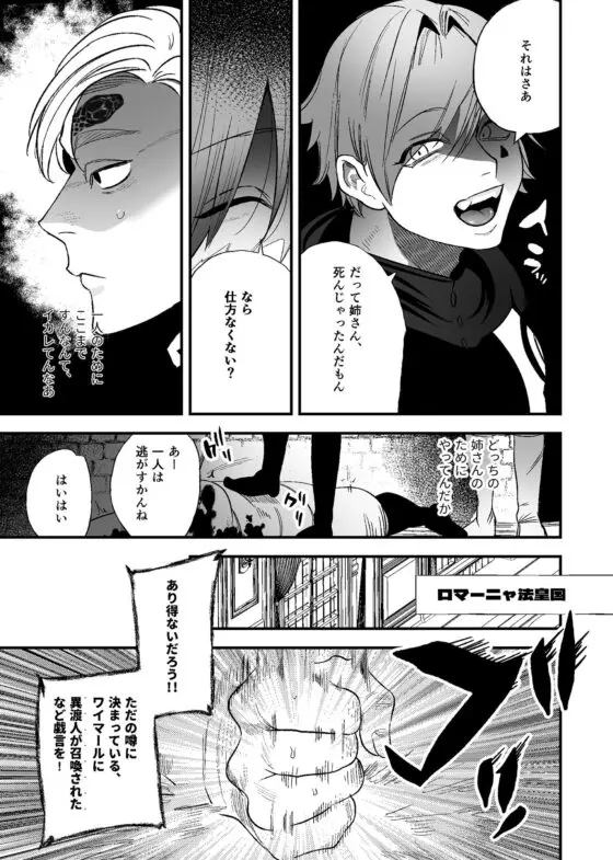 異世界トリップ先で助けてくれたのは、 人殺しの少年でした。2(さきっちょだけ!) - FANZA同人